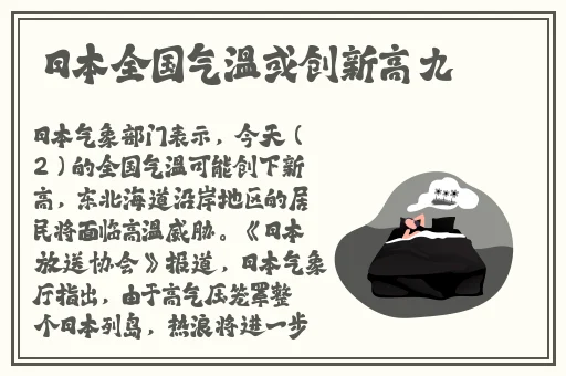 好色先生视频app污